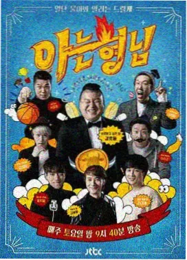 乘风破浪的姐姐6 久久电影网