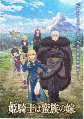 鬼灭之刃无限城篇 久久电影网